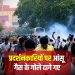 ब्रेकिंग नई दिल्ली : नीट पेपर लीक पर CJP का संसद मार्च उग्र, पुलिस ने चलाए आंसू गैस के गोले, विवादित शिक्षा मंत्री धर्मेंद्र प्रधान पहुंचे अमित शाह से मिलने