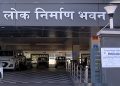 गजब : मौत के बाद भी दो बार हुआ कनिष्ठ सहायक का तबादला, PWD की बड़ी लापरवाही उजागर