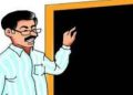 गड़बड़ झाला : अशासकीय स्कूलों में भर्ती में गड़बड़ी, सीईओ की मंजूरी के बिना 8 लोगों का चयन