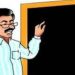 गड़बड़ झाला : अशासकीय स्कूलों में भर्ती में गड़बड़ी, सीईओ की मंजूरी के बिना 8 लोगों का चयन