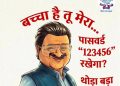 बड़ी खबर : पूर्व मुख्य सचिव के बेटे पर 15 लाख की ठगी का केस, पहले भी कर चुका है फर्जीवाड़ा