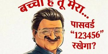 बड़ी खबर : पूर्व मुख्य सचिव के बेटे पर 15 लाख की ठगी का केस, पहले भी कर चुका है फर्जीवाड़ा
