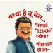 बड़ी खबर : पूर्व मुख्य सचिव के बेटे पर 15 लाख की ठगी का केस, पहले भी कर चुका है फर्जीवाड़ा