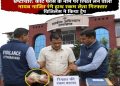 भ्रष्टाचार : कोर्ट में कोर्ट फीस के नाम पर 3500 की रिश्वत लेते नायब नाजिर गिरफ्तार