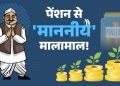गजब : एक बार विधायक बनने पर 1 लाख से ज्यादा पेंशन, पूर्व विधायकों की पेंशन व्यवस्था पर उठे सवाल