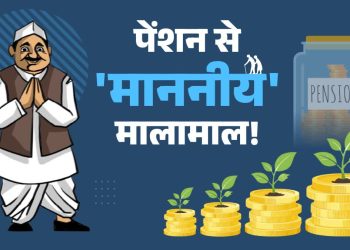 गजब : एक बार विधायक बनने पर 1 लाख से ज्यादा पेंशन, पूर्व विधायकों की पेंशन व्यवस्था पर उठे सवाल