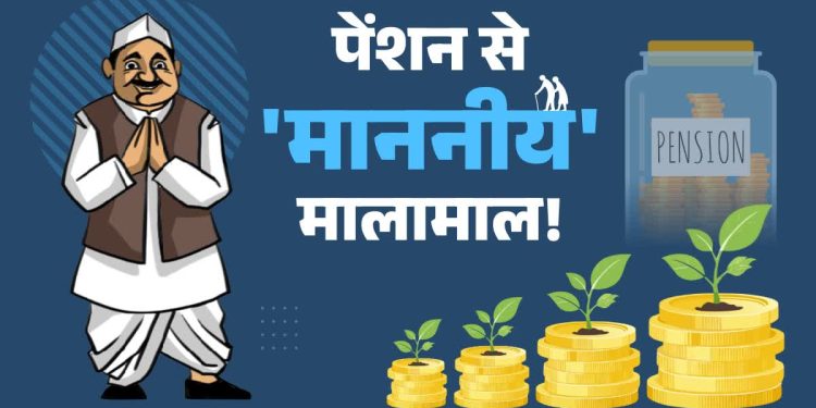 गजब : एक बार विधायक बनने पर 1 लाख से ज्यादा पेंशन, पूर्व विधायकों की पेंशन व्यवस्था पर उठे सवाल