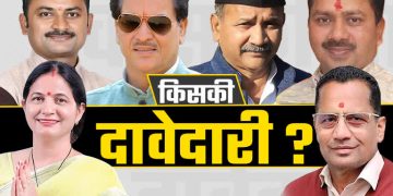 ऋषिकेश : 2027 मे कौन बनेगा सियासी रणबांकुरा, बैक फुट पर वर्तमान विधायक
