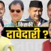 ऋषिकेश : 2027 मे कौन बनेगा सियासी रणबांकुरा, बैक फुट पर वर्तमान विधायक