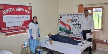 सराहनीय : देश के जवानों ने किया रक्तदान, ट SSB ने मनाया हर घर तिरंगा अभियान
