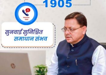 गजब : आईटी हैकरों ने कर दी उत्तराखंड सरकार की वेबसाइट 1905 को हैक , सोते रह गए ‘धाकड़ धामी’ चूना लगा गए हैकर