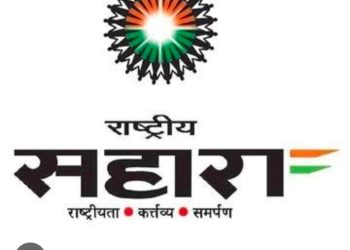 उत्तराखंड : अब कर्मचारियों को बेसहारा कर गया ‘राष्ट्रीय सहारा’, प्रशासन ने प्रिंटिंग प्रेस पर जड़ा ताला