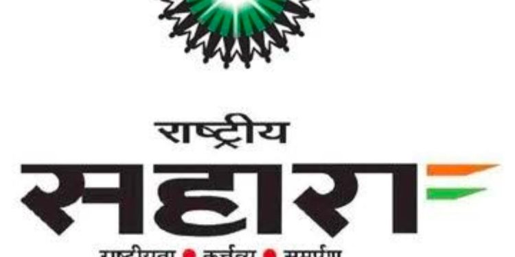 उत्तराखंड : अब कर्मचारियों को बेसहारा कर गया ‘राष्ट्रीय सहारा’, प्रशासन ने प्रिंटिंग प्रेस पर जड़ा ताला
