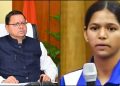 सरकार बहादुर पार्ट 3 : उत्तराखंड की बेटा सायरा सरकार की नितियों से परेशान, सोशल मीडिया पर हो रहा वीडियो वायरल  देहरादून। उत्तराखंड की बेटी सायर ने नेशनल ताइक्वांडो चैंपियनशिप में गोल्ड मेडल जीतकर पूरे राज्य का सिर गर्व से ऊंचा कर दिया। देहरादून के CNI Girls School की कक्षा 12 की छात्रा सायरा ने अपनी मेहनत से इंटरनेशनल स्पर्धा के लिए भी क्वालीफाई किया। लेकिन सरकार की गलत नीतियों और उदासीनता की वजह से उसका सपना अधूरा रह गया।  10 अगस्त 2026 को देहरादून में हुए ‘मुख्यमंत्री युवा विद्यार्थी मंथन’ कार्यक्रम में जब सायरा मुख्यमंत्री पुष्कर सिंह धामी के सामने पहुंची तो उसकी आंखें भर आईं। उसने बताया कि इंटरनेशनल टूर्नामेंट में जाने के लिए डेढ़ लाख रुपये चाहिए थे। घर की हालत ऐसी नहीं थी कि इतनी रकम जुटा पाती। नतीजा ये हुआ कि देश के लिए खेलने का मौका हाथ से चला गया।  यही है सरकार की “खेल नीति” की सच्चाई। एक तरफ ढोल पीटा जाता है “खेलो इंडिया” का, दूसरी तरफ गोल्ड मेडलिस्ट खिलाड़ी को बुनियादी मदद के लिए भी तरसना पड़ता है। सायरा के जिले में आज तक एक भी सरकारी ताइक्वांडो सेंटर नहीं बना। प्रैक्टिस के लिए हर महीने 8000 रुपये प्राइवेट हॉल को देने पड़ते हैं। बरसात में सरकारी स्टेडियम बंद रहते हैं या वीआईपी के नाम बुक रहते हैं। नेशनल के बाद मिलने वाला यात्रा भत्ता और प्रोत्साहन राशि आज भी फाइलों में अटकी है।  सायरा के माता-पिता ने कर्ज लेकर बेटी को नेशनल तक पहुंचाया। उन्हें उम्मीद थी सरकार सहयोग करेगी। लेकिन जब मदद मांगी तो जवाब मिला बजट नहीं है। वहीं जीत के बाद अफसर और नेता फोटो खिंचवाकर “बेटी बचाओ” का भाषण दे देते हैं।  सायरा का सवाल सरकार से सीधा है। अगर एक नेशनल गोल्ड मेडलिस्ट को डेढ़ लाख की कमी के कारण पीछे बैठना पड़े तो आम खिलाड़ी क्या करेगा? खिलाड़ियों और अभिभावकों की मांग है कि तुरंत हर जिले में फ्री कोचिंग, समय पर किट और भत्ता, और इंटरनेशनल जाने वाले खिलाड़ियों के लिए फंड की व्यवस्था हो।  साफ है सरकार को मेडल से मतलब है, खिलाड़ी से नहीं। जब तक नीतियां कागजों तक सीमित रहेंगी, सायरा जैसी बेटियां गोल्ड जीतकर भी अपने सपने बेचने को मजबूर रहेंगी। सायरा एक एनसीसी कैडेट भी है, सरकार खिलाड़ियों को आगे बढ़ाने के खोखले दावे करती है, इन दावों में कितना दम है यह धरातल पर पता चल रहा है।