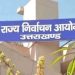 विधानसभा चुनाव ब्रेकिंग : चुनाव से पहले आयोग का बड़ा फैसला, सुराज सेवा दल सहित इन 17 दलों का चुनाव लड़ने पर प्रतिबंध
