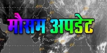 मौसम अपडेट : आज कई जिलों में भारी बारिश, बागेश्वर समेत 6 जिलों में ऑरेंज अलर्ट