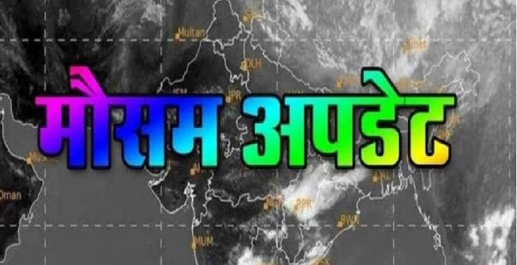 मौसम अपडेट : आज कई जिलों में भारी बारिश, बागेश्वर समेत 6 जिलों में ऑरेंज अलर्ट