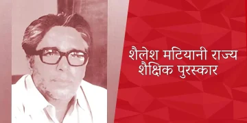 बड़ी खबर : शिक्षक दिवस पर इन 19 शिक्षकों को मिलेगा शैलेश मटियानी पुरस्कार