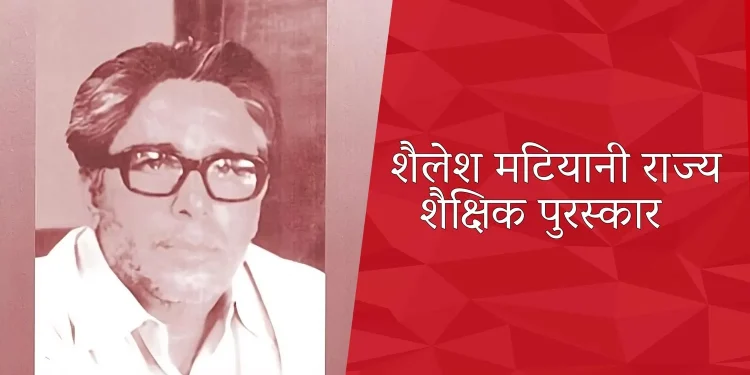बड़ी खबर : शिक्षक दिवस पर इन 19 शिक्षकों को मिलेगा शैलेश मटियानी पुरस्कार