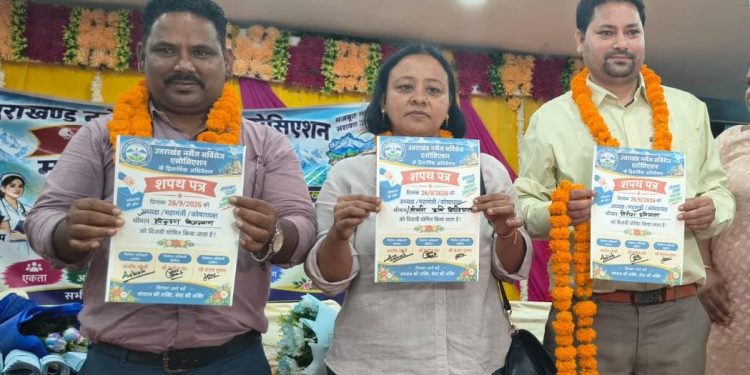 बड़ी खबर : उत्तराखंड नर्सेज एसोसिएशन चुनाव संपन्न, हरिकृष्ण बिजल्वाण चुने गए अध्यक्ष