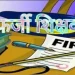 बड़ी खबर : उत्तराखंड के सैकड़ों फर्जी शिक्षक जांच के दायरे में, जाएंगे जेल!