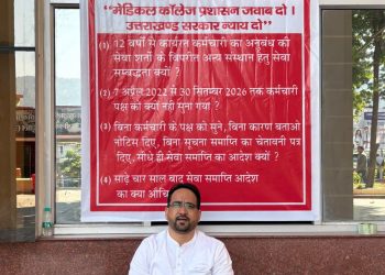 बड़ी खबर : श्रीनगर मेडिकल कॉलेज में हंगामा, बर्खास्त टेक्नीशियन का धरना शुरू