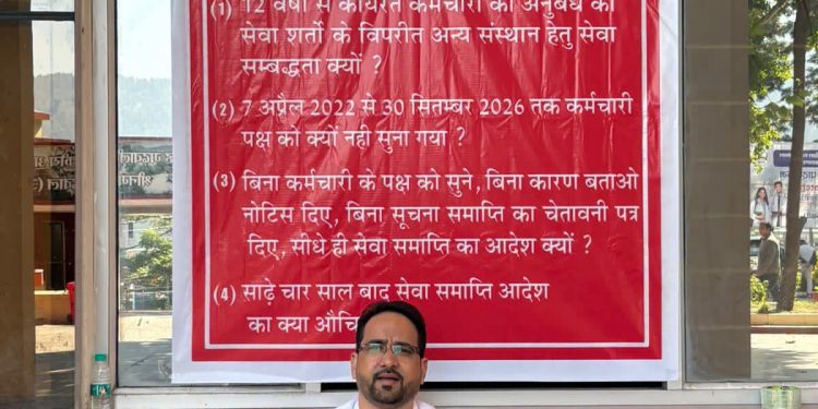 बड़ी खबर : श्रीनगर मेडिकल कॉलेज में हंगामा, बर्खास्त टेक्नीशियन का धरना शुरू