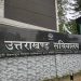 बड़ी खबर : सचिवालय में महिला अफसर से छेड़छाड़, उपनल कर्मचारी पर केस दर्ज