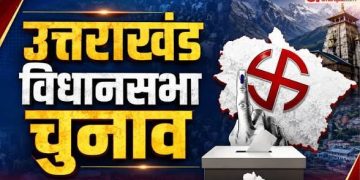 विधानसभा चुनाव : उत्तराखंड में प्रशासनिक सर्जरी, 2 नवंबर के बाद तबादलों पर लगेगा ब्रेक, जनवरी में लग सकती है आचार संहिता