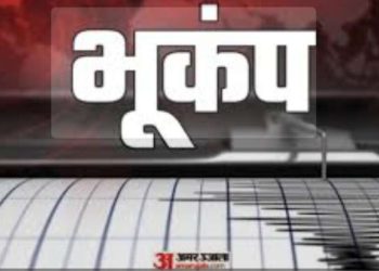 ब्रेकिंग : उत्तरकाशी में महसूस हुए भूकंप के झटके, रात 8 बजकर 7 मिनट पर हिली धरती