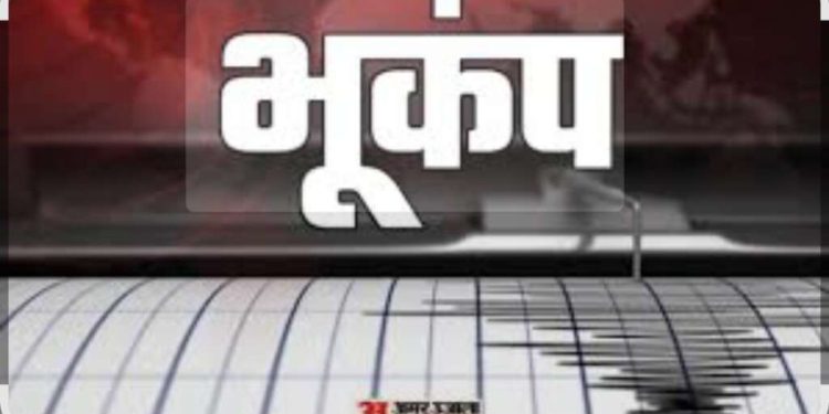 ब्रेकिंग : उत्तरकाशी में महसूस हुए भूकंप के झटके, रात 8 बजकर 7 मिनट पर हिली धरती