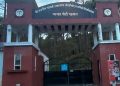 हाईकोर्ट का बड़ा फैसला : वानिकी विश्वविद्यालय के असिस्टेंट प्रोफेसर की नियुक्ति रद्द
