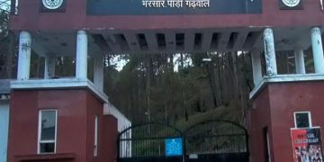 हाईकोर्ट का बड़ा फैसला : वानिकी विश्वविद्यालय के असिस्टेंट प्रोफेसर की नियुक्ति रद्द
