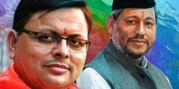 सियासत में टकराव : पूर्व CM सीएम तीरथ सिंह रावत बोले ‘अगला विधानसभा चुनाव मोदी और राम मंदिर के नाम पर लड़ा जाएगा’, CM धामी का नाम तक नहीं लिया