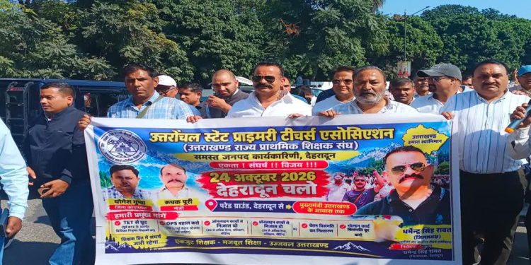 प्राइमरी शिक्षकों का हल्ला-बोल : परेड ग्राउंड से विधानसभा तक रैली, न्यू कैंट रोड पर पुलिस ने रोका तो सड़क पर ही बैठे