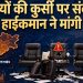 विधानसभा चुनाव : मंत्रियों की कुर्सी पर संकट! BJP हाईकमान ने मांगी परफॉरमेंस रिपोर्ट, सीट बदलने की जुगत पड़ी भारी
