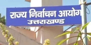 ब्रेकिंग : उत्तराखंड में फाइनल वोटर लिस्ट जारी, SIR में 8 लाख से ज्यादा नाम कटे, यहां देखें लिस्ट में अपना नाम